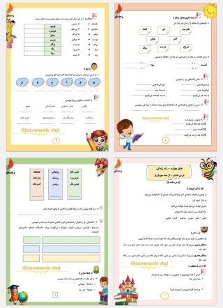 صفحه آرایی درسنامه