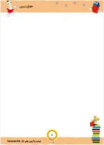 قالب آماده صفحه‌آرایی ورد کتاب دروس ابتدایی